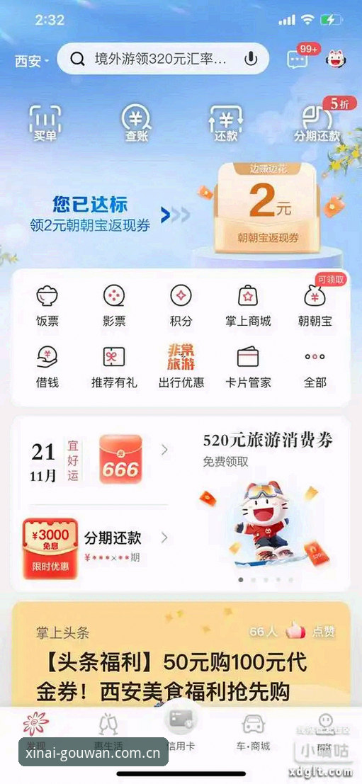 新手如何快速玩转狗万manbetxapp？从注册到掌上娱乐的完整指南
