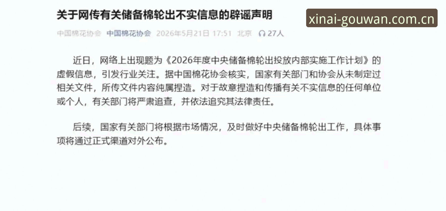足球圈反腐风暴实用指南：从禁足名单看赛事信息获取必备知识